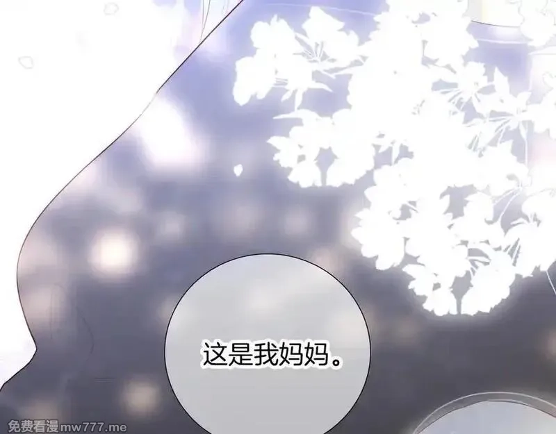 花和刺猬逃跑了,第93话 逃出的勇气,第83张