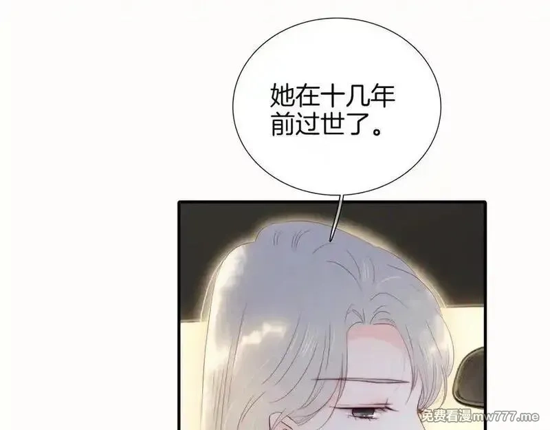 花和刺猬逃跑了,第93话 逃出的勇气,第86张