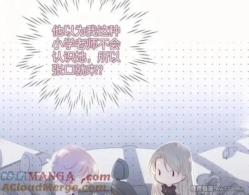花和刺猬逃跑了,第93话 逃出的勇气,第89张