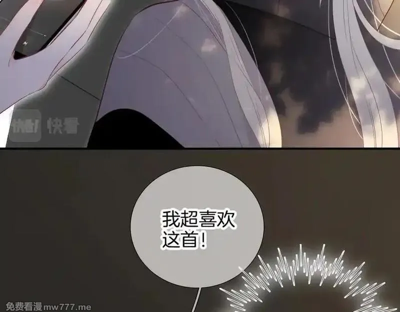 花和刺猬逃跑了,第93话 逃出的勇气,第92张