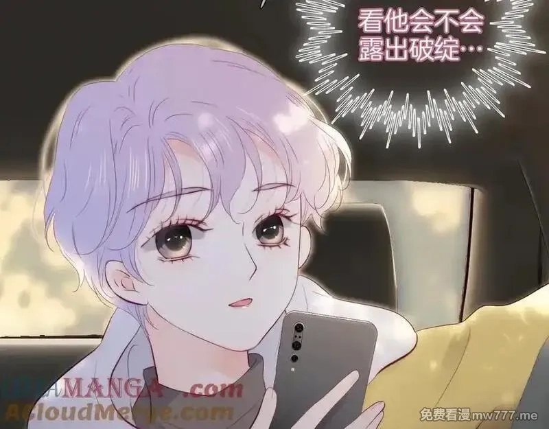 花和刺猬逃跑了,第93话 逃出的勇气,第93张