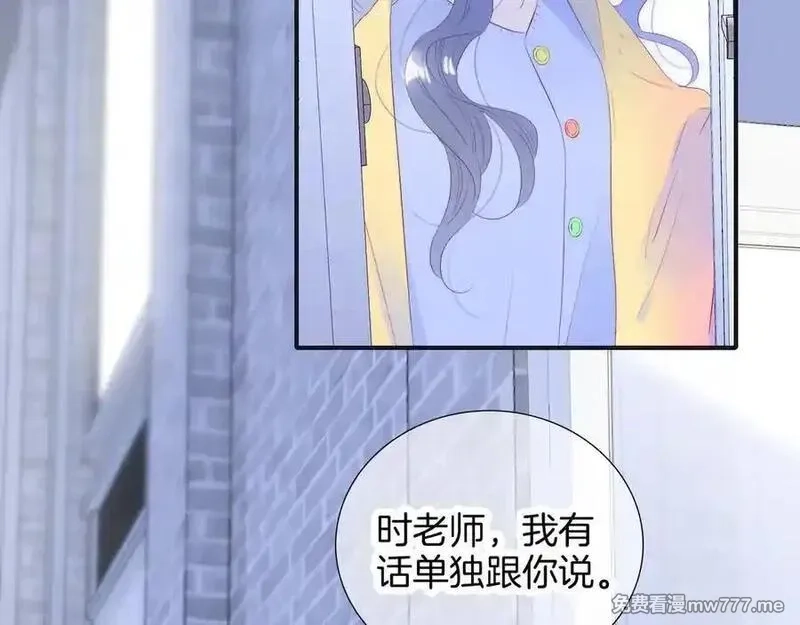 花和刺猬逃跑了,第71话 拒绝,第11张