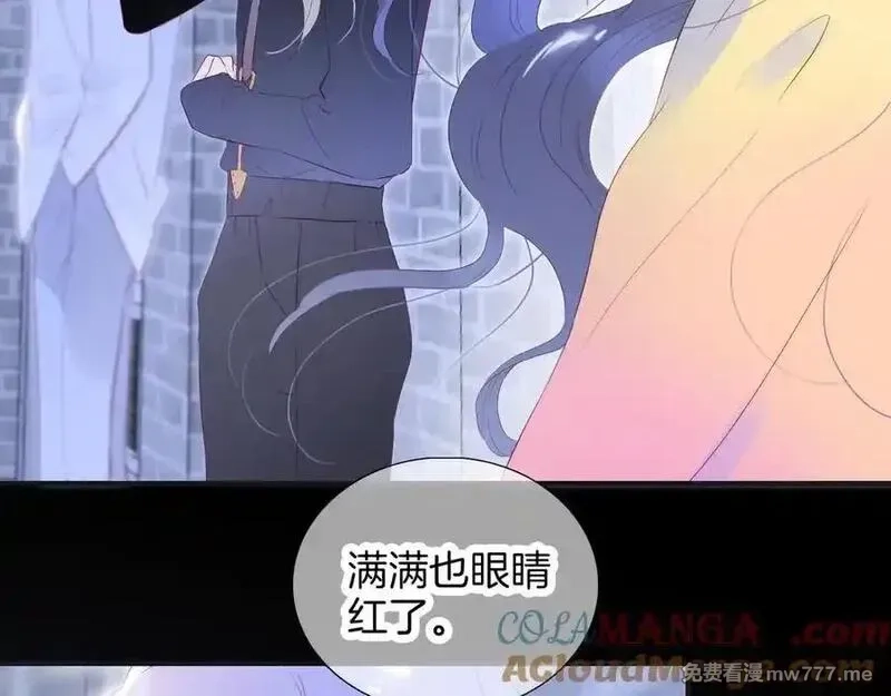 花和刺猬逃跑了,第71话 拒绝,第13张
