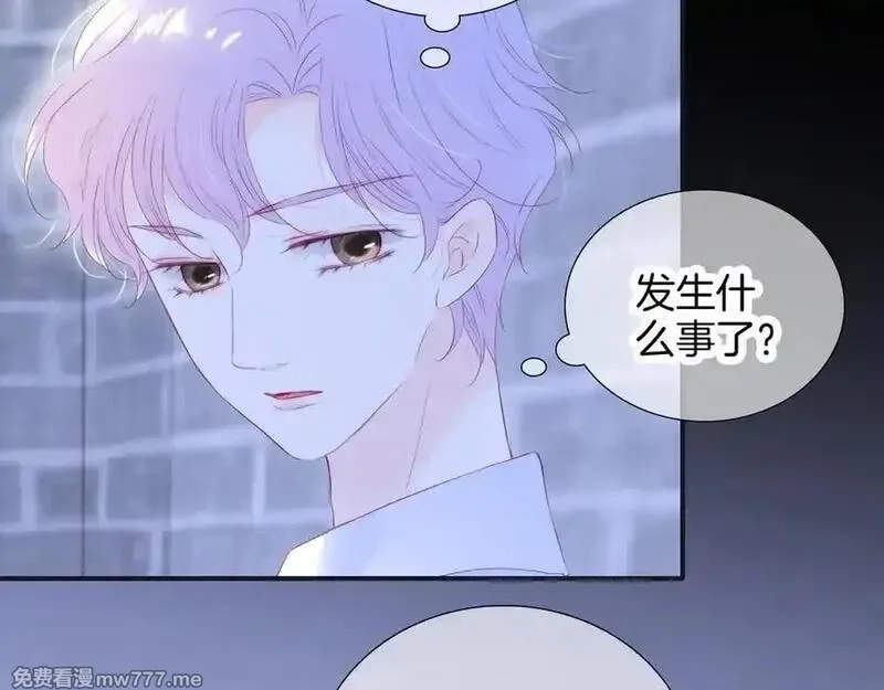 花和刺猬逃跑了,第71话 拒绝,第14张