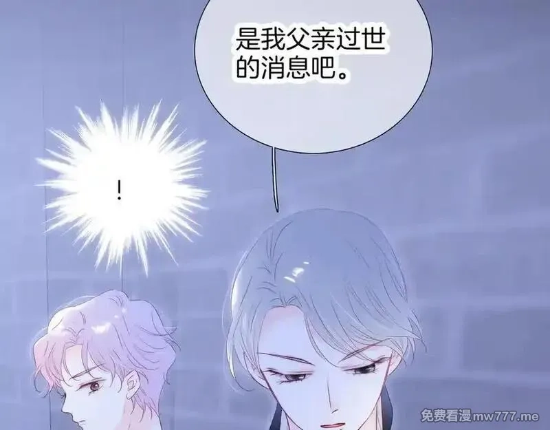 花和刺猬逃跑了,第71话 拒绝,第15张