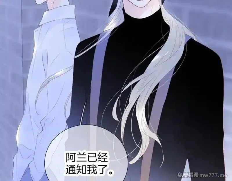 花和刺猬逃跑了,第71话 拒绝,第16张