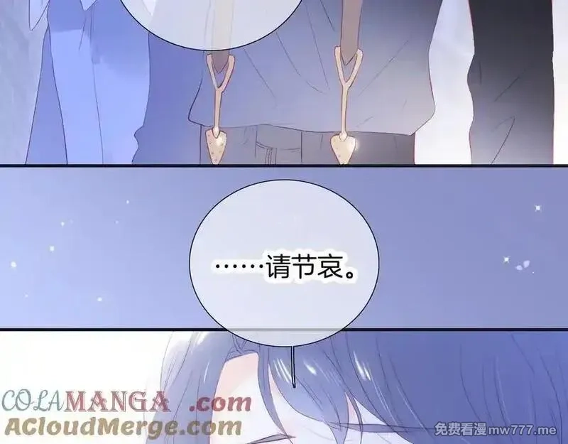 花和刺猬逃跑了,第71话 拒绝,第17张