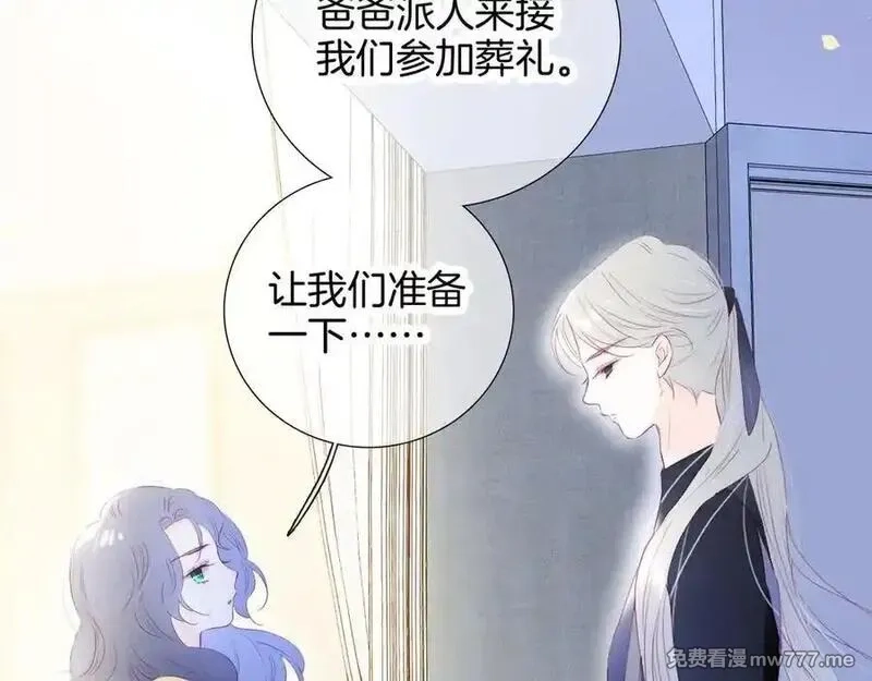 花和刺猬逃跑了,第71话 拒绝,第19张
