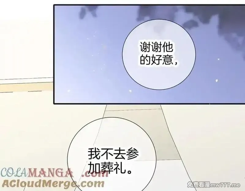 花和刺猬逃跑了,第71话 拒绝,第21张