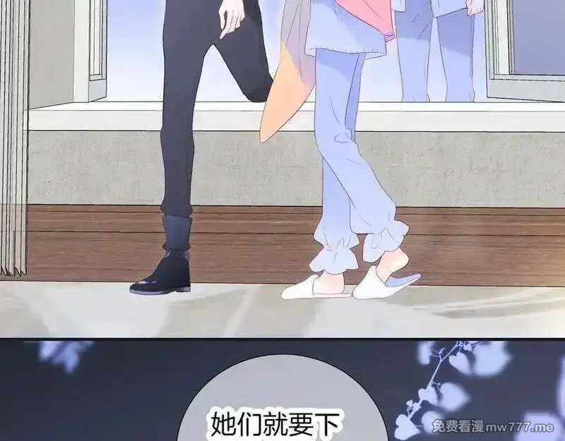 花和刺猬逃跑了,第71话 拒绝,第23张