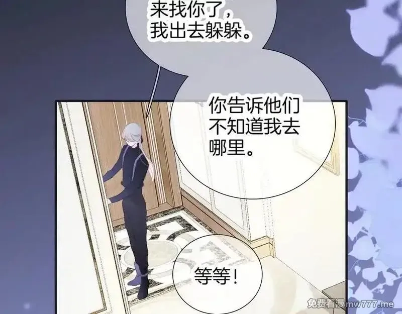 花和刺猬逃跑了,第71话 拒绝,第24张