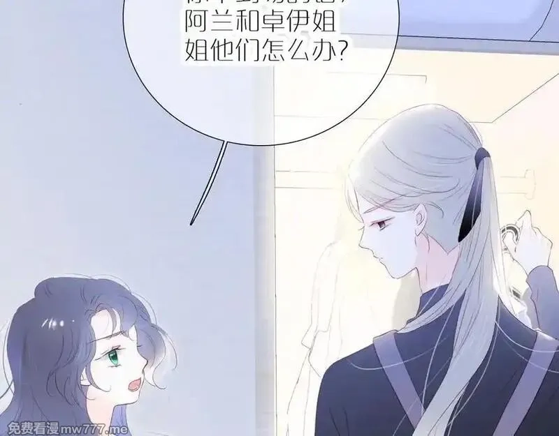 花和刺猬逃跑了,第71话 拒绝,第28张