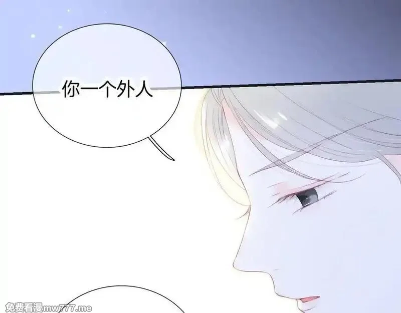 花和刺猬逃跑了,第71话 拒绝,第30张
