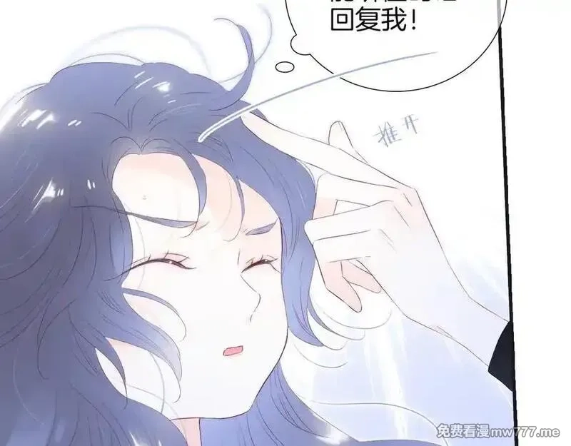花和刺猬逃跑了,第71话 拒绝,第32张