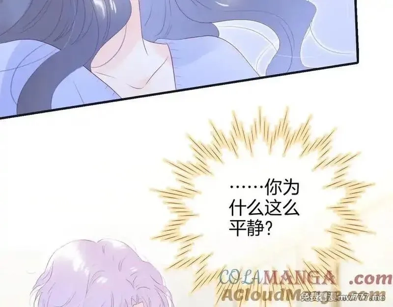 花和刺猬逃跑了,第71话 拒绝,第33张