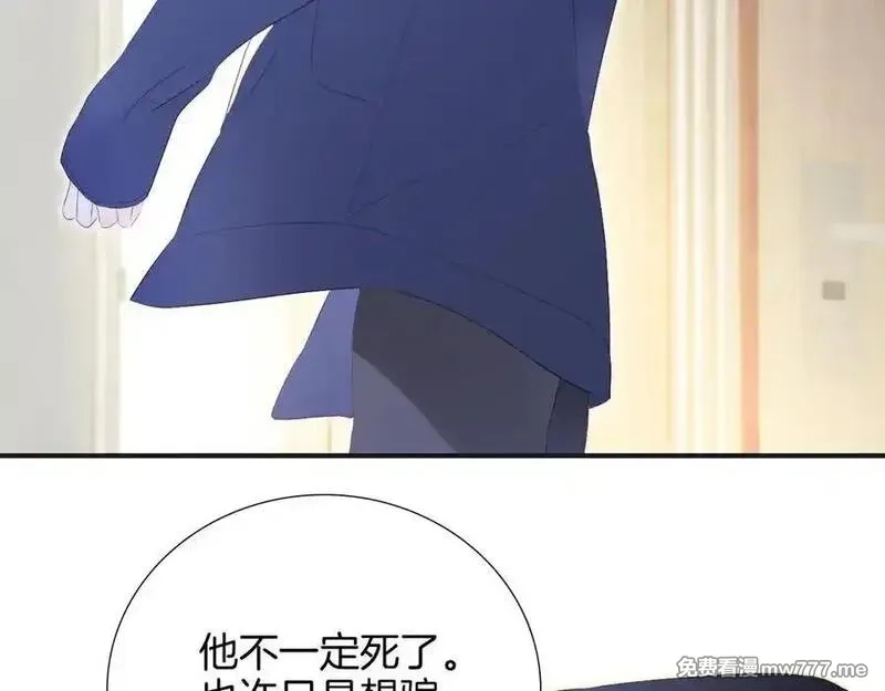花和刺猬逃跑了,第71话 拒绝,第38张
