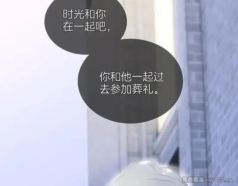 花和刺猬逃跑了,第71话 拒绝,第4张