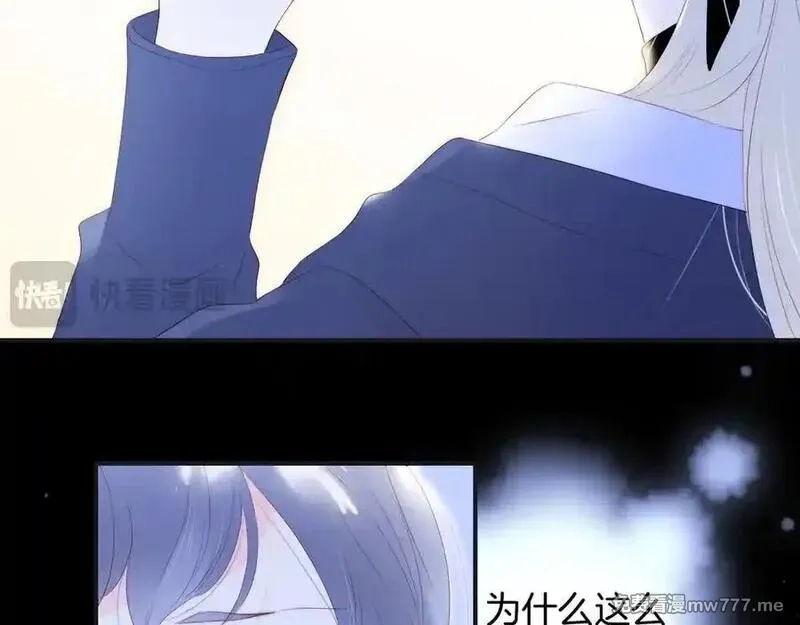 花和刺猬逃跑了,第71话 拒绝,第40张