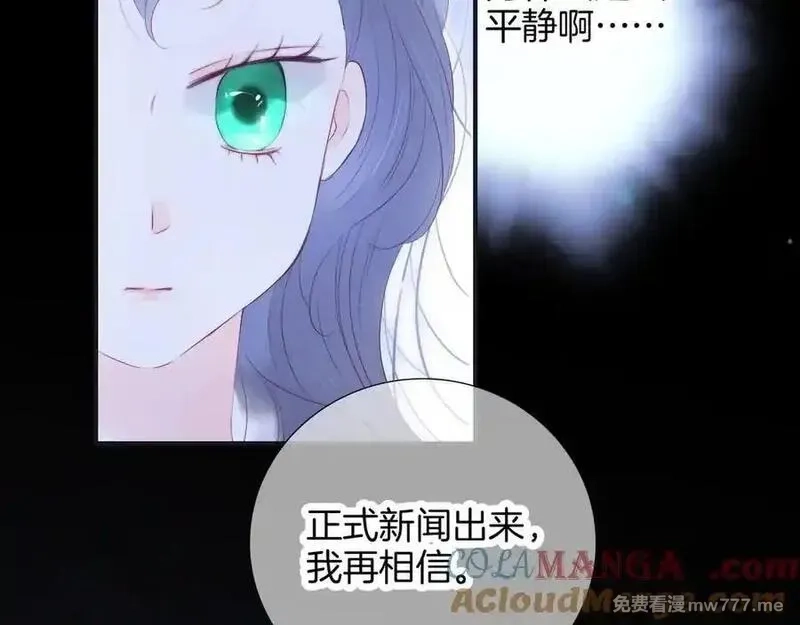 花和刺猬逃跑了,第71话 拒绝,第41张