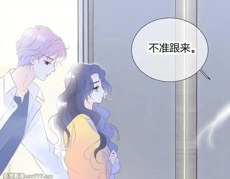 花和刺猬逃跑了,第71话 拒绝,第44张