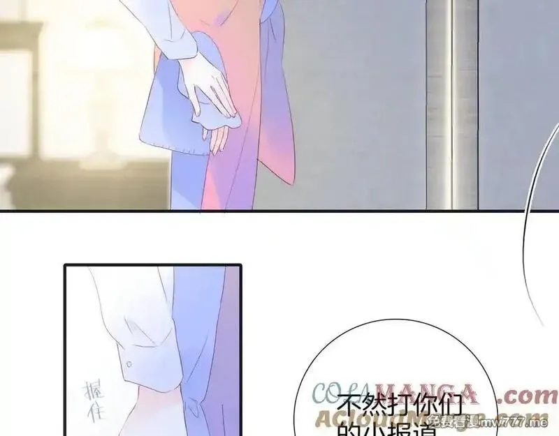花和刺猬逃跑了,第71话 拒绝,第45张