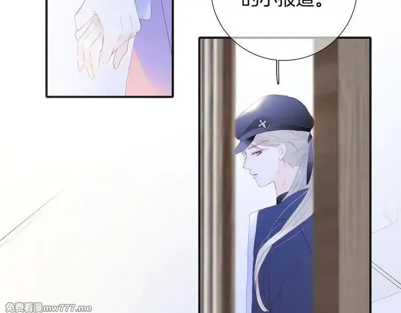 花和刺猬逃跑了,第71话 拒绝,第46张