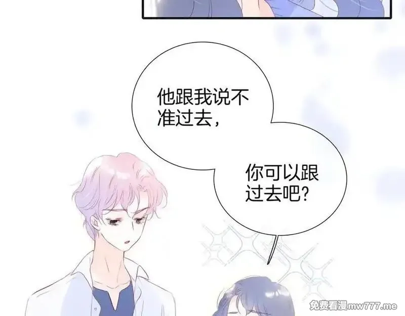 花和刺猬逃跑了,第71话 拒绝,第50张