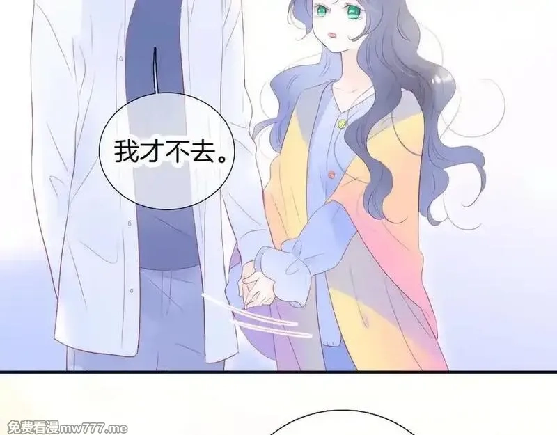花和刺猬逃跑了,第71话 拒绝,第51张