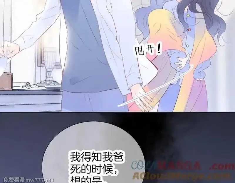 花和刺猬逃跑了,第71话 拒绝,第53张