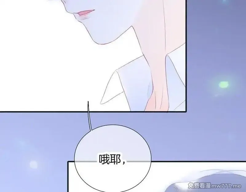花和刺猬逃跑了,第71话 拒绝,第55张