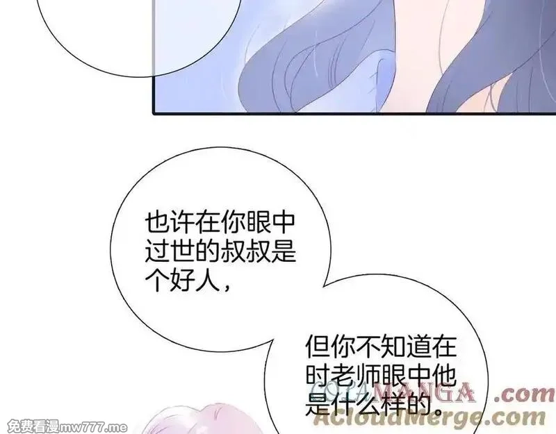 花和刺猬逃跑了,第71话 拒绝,第57张
