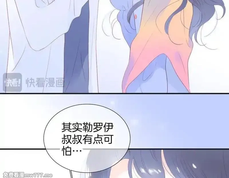 花和刺猬逃跑了,第71话 拒绝,第59张