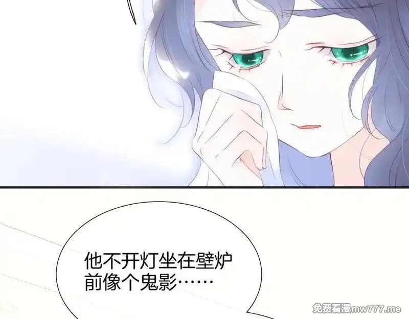花和刺猬逃跑了,第71话 拒绝,第60张