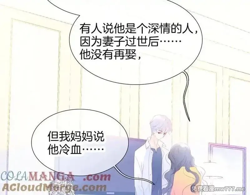 花和刺猬逃跑了,第71话 拒绝,第61张