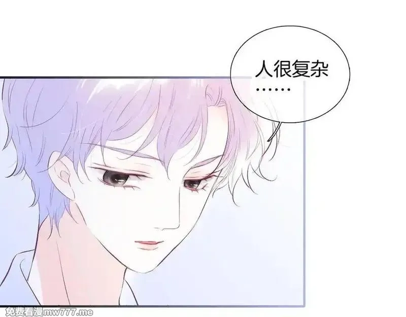 花和刺猬逃跑了,第71话 拒绝,第63张