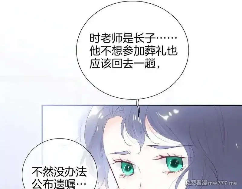花和刺猬逃跑了,第71话 拒绝,第64张