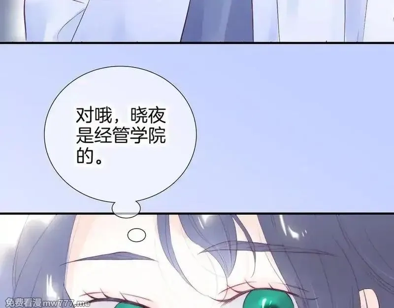 花和刺猬逃跑了,第71话 拒绝,第68张