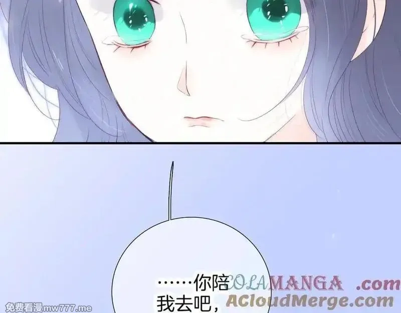 花和刺猬逃跑了,第71话 拒绝,第69张