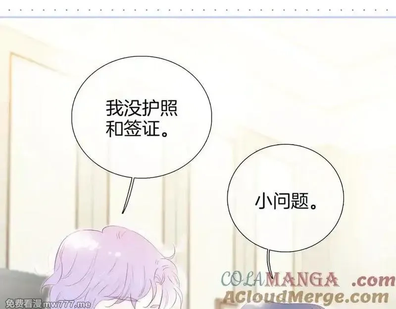 花和刺猬逃跑了,第71话 拒绝,第73张