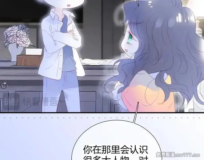 花和刺猬逃跑了,第71话 拒绝,第76张