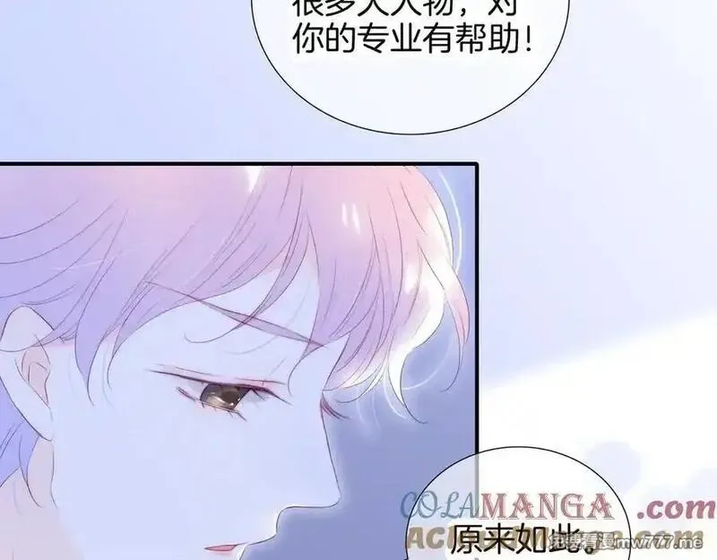 花和刺猬逃跑了,第71话 拒绝,第77张