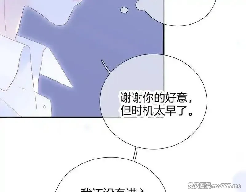 花和刺猬逃跑了,第71话 拒绝,第78张