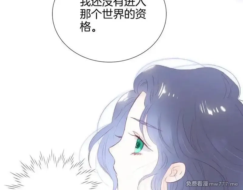 花和刺猬逃跑了,第71话 拒绝,第79张