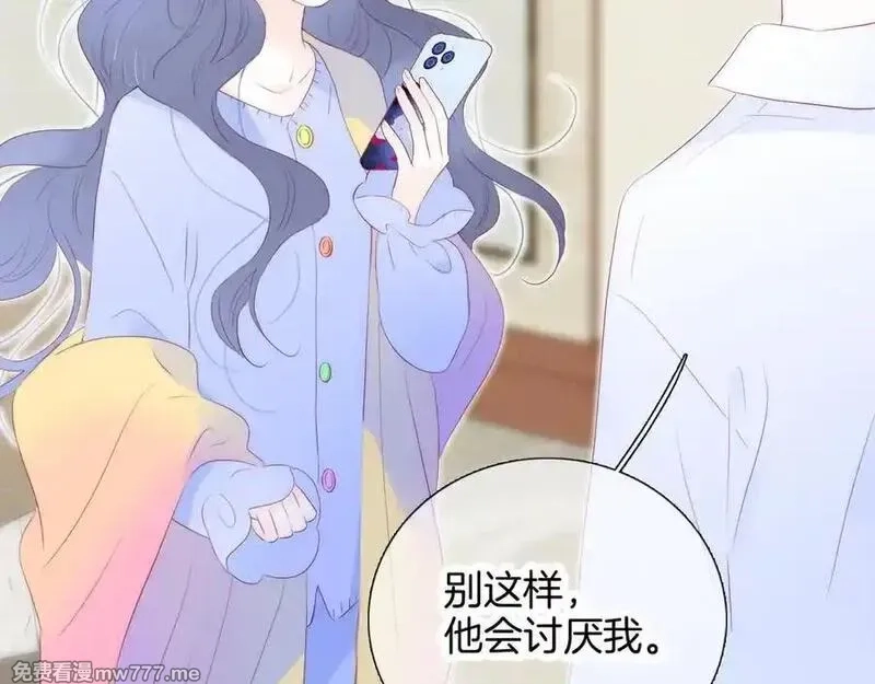 花和刺猬逃跑了,第71话 拒绝,第82张