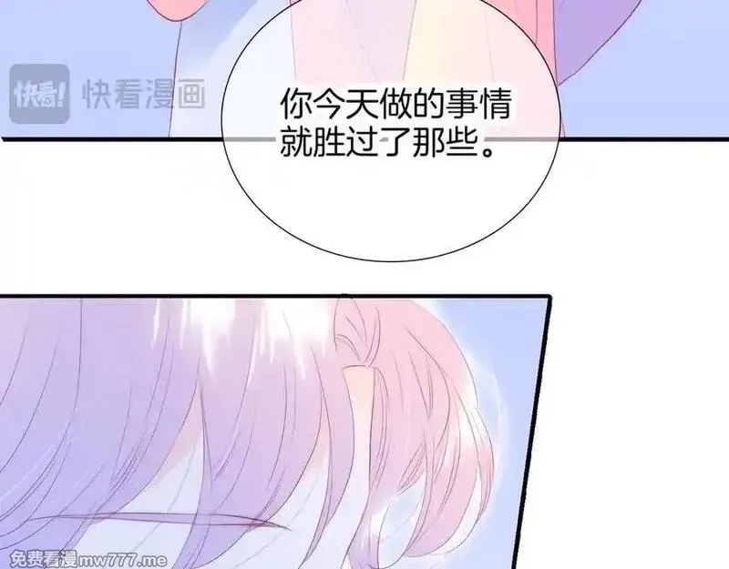 花和刺猬逃跑了,第71话 拒绝,第87张