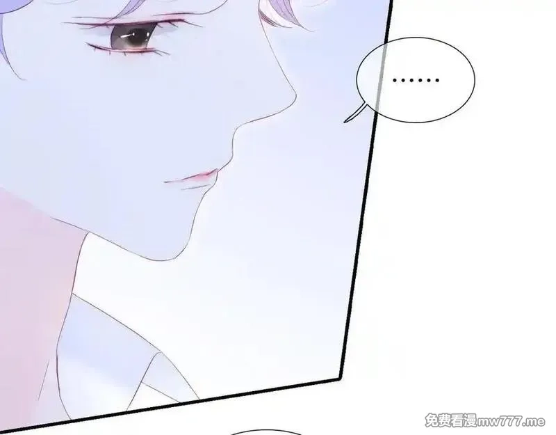 花和刺猬逃跑了,第71话 拒绝,第88张