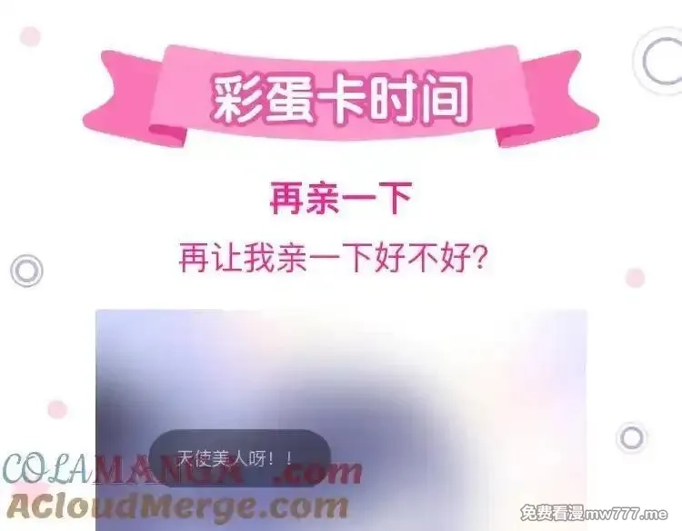 花和刺猬逃跑了,第71话 拒绝,第93张