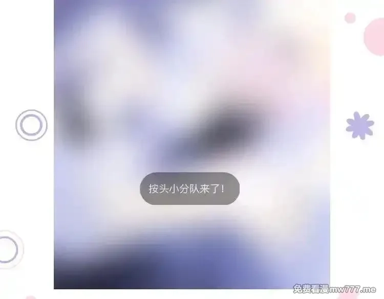 花和刺猬逃跑了,第71话 拒绝,第94张