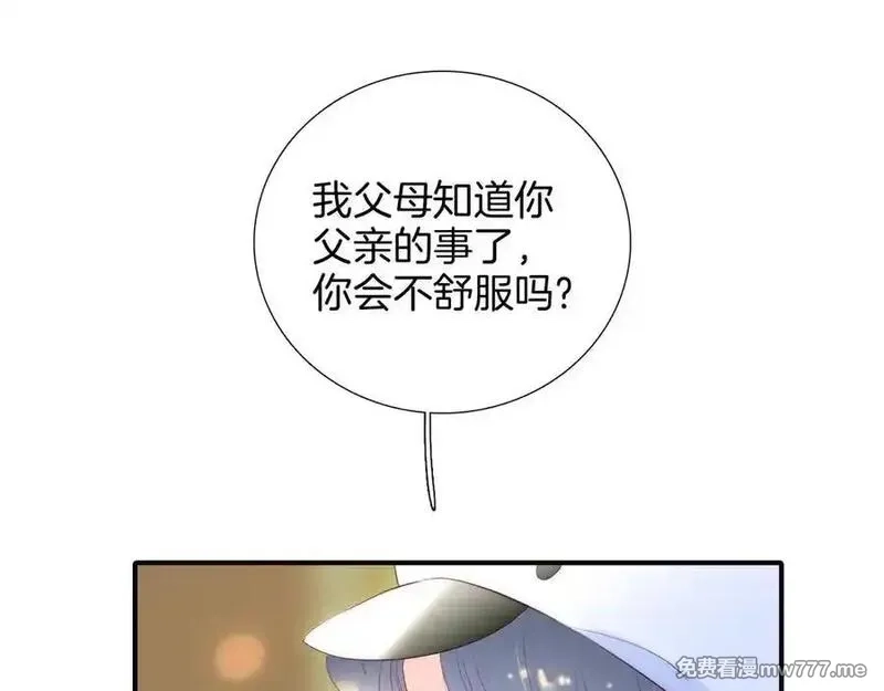 花和刺猬逃跑了,第96话 满满的安全感,第102张
