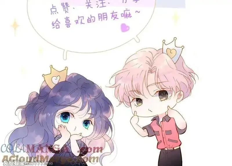 花和刺猬逃跑了,第96话 满满的安全感,第113张